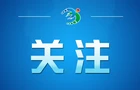 习近平离京赴新德里出席金砖国家领导人第十八次会晤