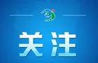 习言道｜金砖峰会，习近平为何强调“坚定站在历史正确一边”