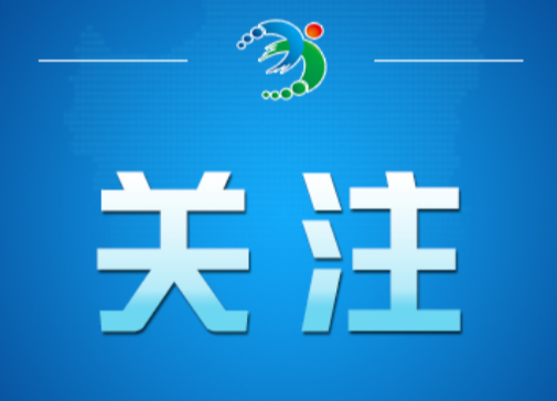 民政部：从未组织过“国盛民安”养老补贴惠民工程（2026·09·16）
