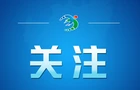 编造“饮料企业创始人不喝自家品牌饮料”等涉企谣言的网民被拘留
