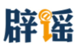 “民惠通APP可发高龄补贴”不实(2026·09·23)
