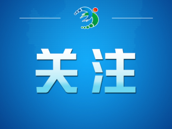 网传“电子竞技2026年后退出亚运会”不实（2026·09·29）