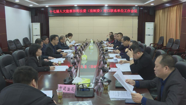 常宁：密切对口联系 凝聚发展合力