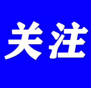 热议“新春第一课”丨烟洲镇：发扬“三牛”精神，为全面推进乡村振兴贡献力量