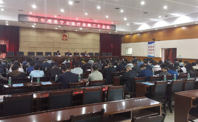 打击欺诈骗保   维护公民医疗保障合法权益