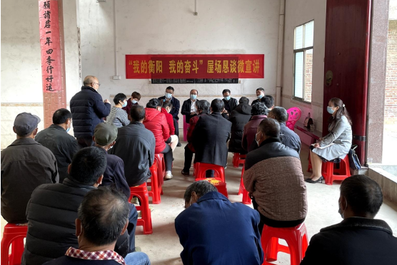 【视频】何旭明到洋泉镇杉树村开展“我的衡阳 我的奋斗”微宣讲活动