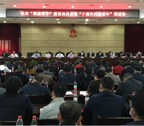【视频】常宁召开全市清廉常宁、县域警务暨“三个年”工作部署会 吴乐胜强调 狠抓落实 形成共建共治共享工作大格局  罗卫华出席