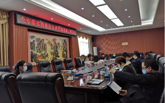 【视频】常宁安排部署落实粮食安全责任制考核工作