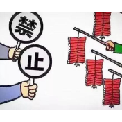 @常宁人，为什么要禁止燃放烟花爆竹？