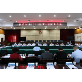 罗卫华主持召开市政府2022年第6次常务会议