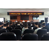 【视频】常宁召开教育安全大检查“百日攻坚”暨防范学生溺水工作推进会