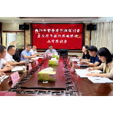 【视频】衡阳市商粮局来常督导招商引资重大签约项目履约落地等工作