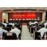 【视频】常宁召开2023年全市林长、总河长会议 吴乐胜：奋力开创我市河湖林草事业高质量发展新局面