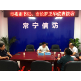 【视频】罗卫华到市信访局接待来访群众 切实维护人民群众切身利益