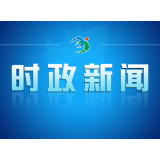 常宁市召开2024年财税工作关账汇报会议