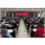 【视频】常宁市2024年老年体育工作会议召开 邹雄杰出席