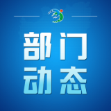 常宁民政：“为爱加班不打烊”