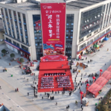 【视频】【奋战一季度 勇夺开门红（04）】【视频】常宁市2025“网上年货节”暨消费促进活动开幕