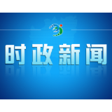 邓艳红主持召开市政府第69次常务会议