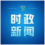 以改革创新精神办好人民满意教育