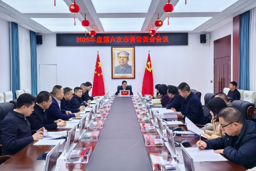 2026年度第六次市委常委会会议召开