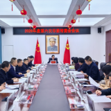 2026年度第六次市委常委会会议召开