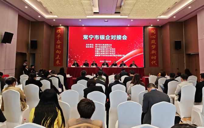 【视频】开局八好 乘势而上丨授信1.335亿元！银企“牵手”赋能民营经济高质量发展