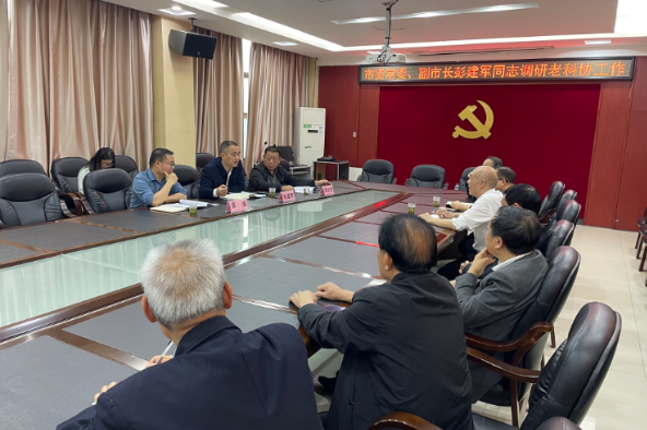 【视频】市领导调研老科协工作