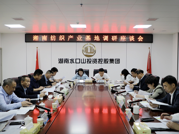 邓艳红调研湘南纺织产业基地