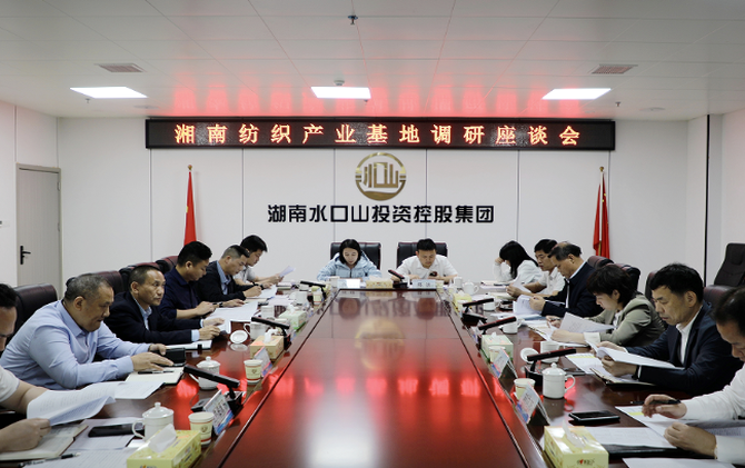 邓艳红调研湘南纺织产业基地