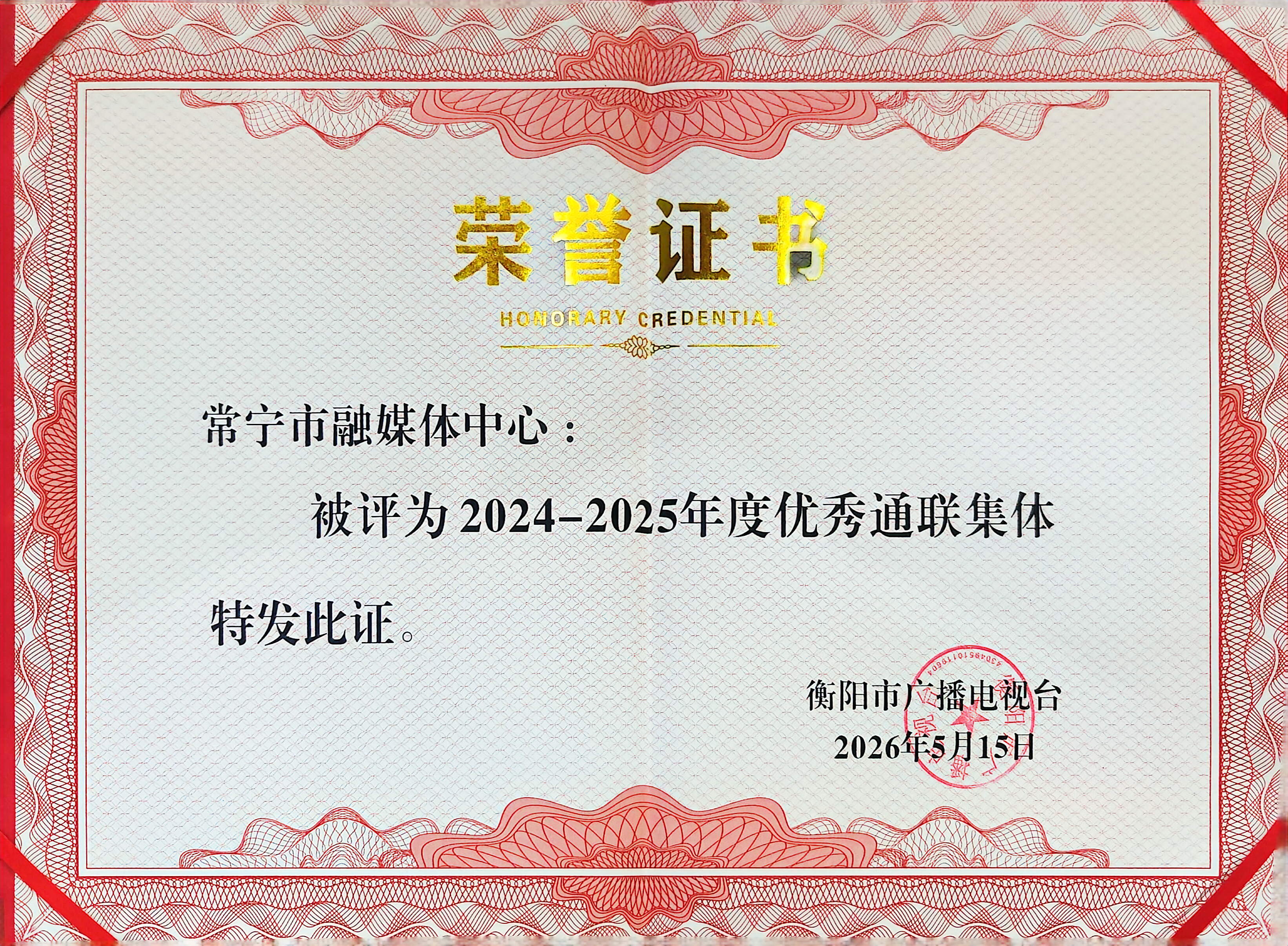 荣誉证书.jpg 荣誉证书.jpg