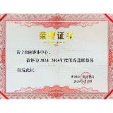 喜报!常宁市融媒体中心获评衡阳广播电视台“优秀通联集体”