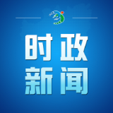 热线问政丨关于衡阳市生态环境局常宁分局党组书记谢涛接听12345政务服务便民热线的公告