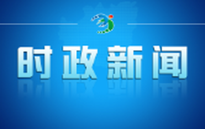热线问政丨关于衡阳市生态环境局常宁分局党组书记谢涛接听12345政务服务便民热线的公告