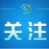 喜迎党代会 奋进“十五五” 诚邀您贡献“金点子”