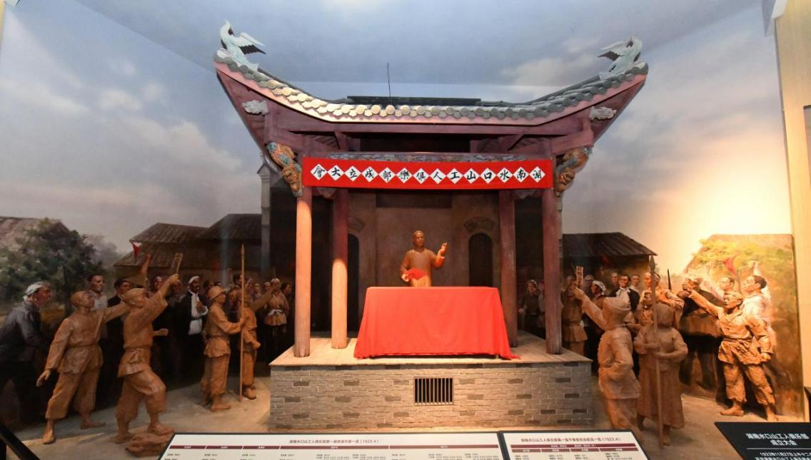 水口山工人运动纪念馆4.png 水口山工人运动纪念馆4.png