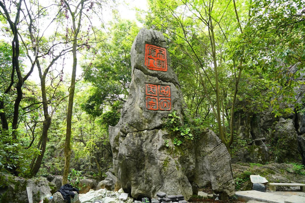 印山4.png 印山4.png