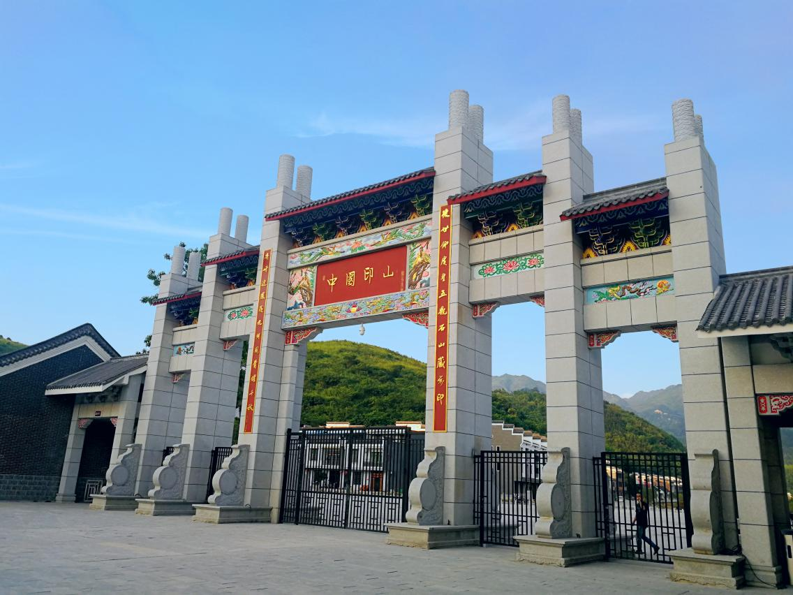 印山1.png 印山1.png