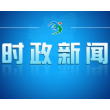 热线问政丨关于常宁市罗桥镇人民政府党委副书记、镇长龙腾接听12345政务服务便民热线的公告