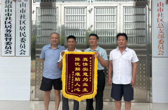 曲谭街道通讯稿.png