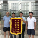 一面锦旗背后的“硬核”整治——曲潭街道由市社区以安全整治筑牢安居防线