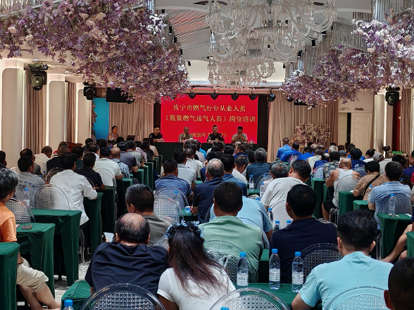 常宁市开展瓶装燃气送气工安全业务专项培训