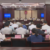 市十八届人大常委会举行第四十九次会议