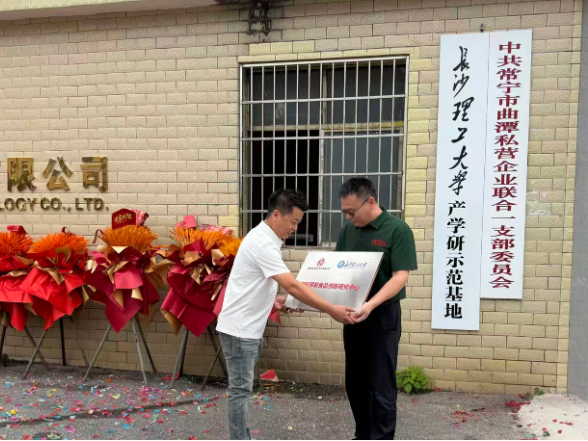【视频】校企合作再结硕果 湘味预制食品创新研究中心落户常宁