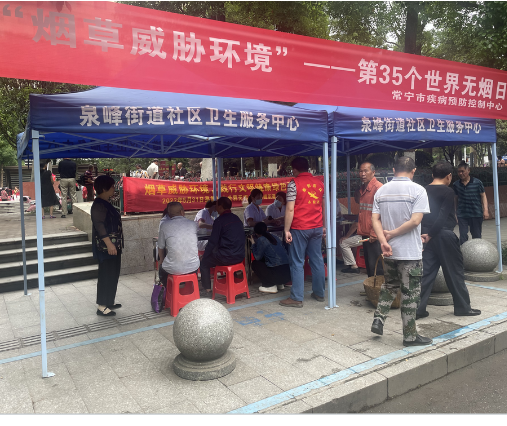 【视频】常宁开展世界无烟日宣传服务活动 倡导文明健康生活方式