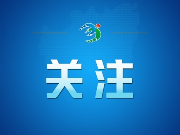 中国共产党第二十届中央委员会第五次全体会议在北京开始举行