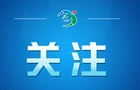 网传“禁止教师用AI备课”系误读