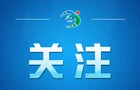 拾光纪·跟着总书记的足迹，寻找内蒙古的中国传统色