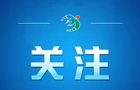 网传“洛阳博物馆闭馆是因挖出‘传国玉玺’”不实