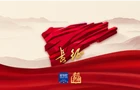 习近平总书记在纪念长征胜利90周年大会重要讲话金句